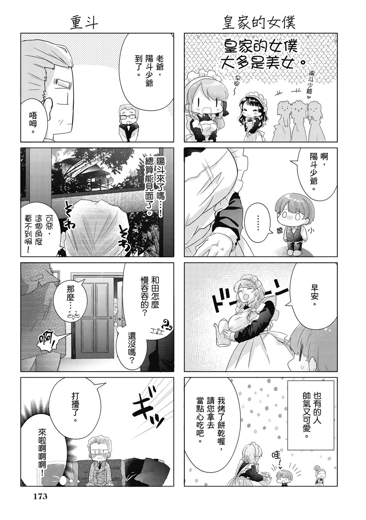 第1卷174