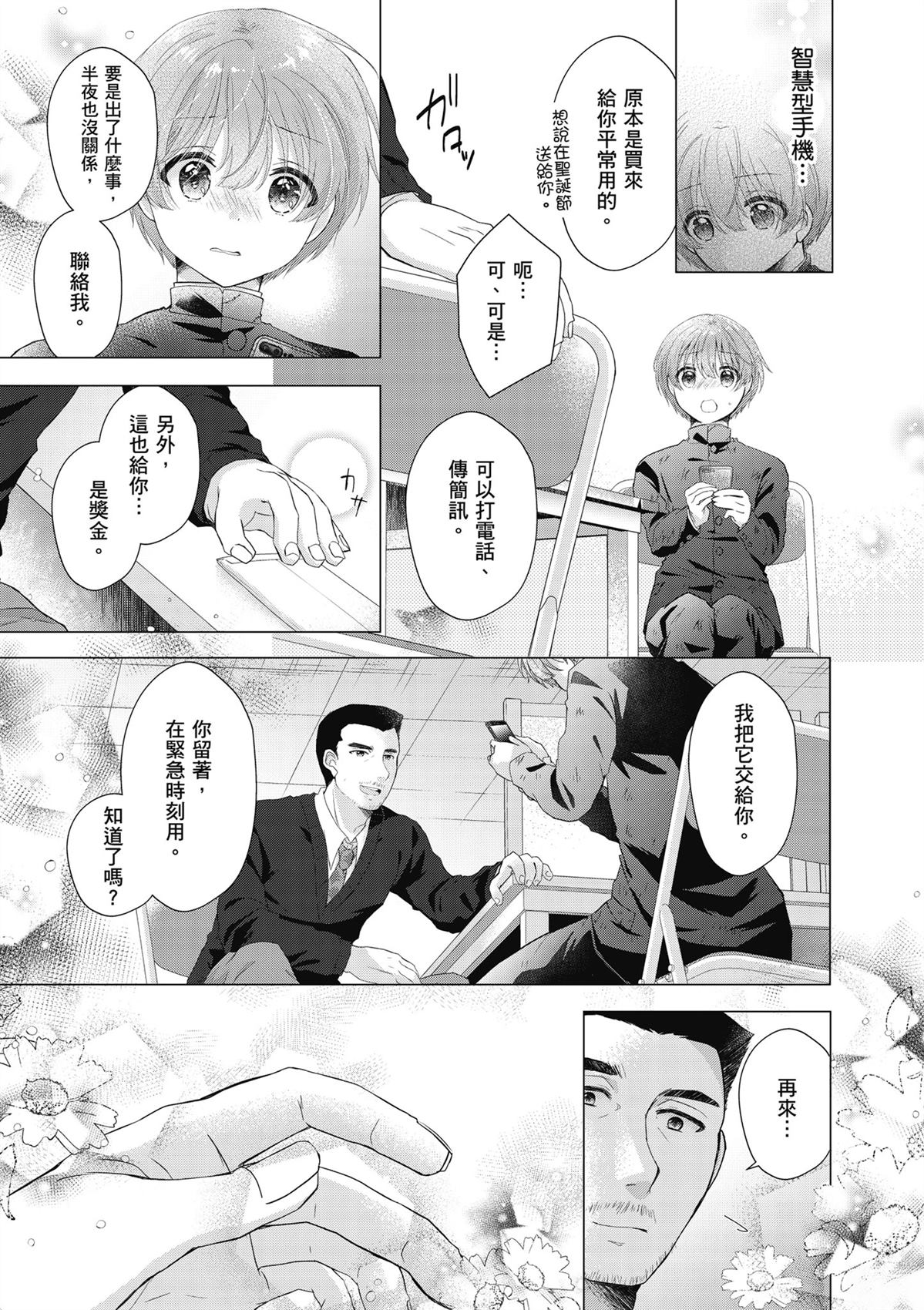 第1卷60