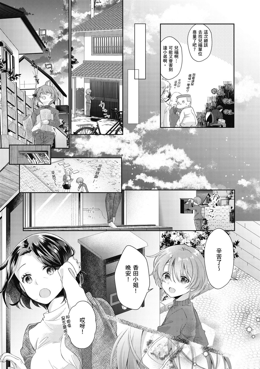 第1卷18