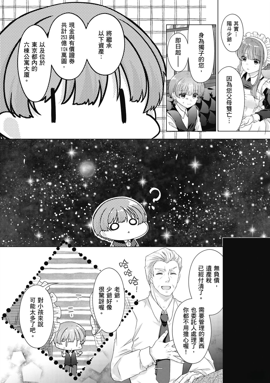 第1卷133