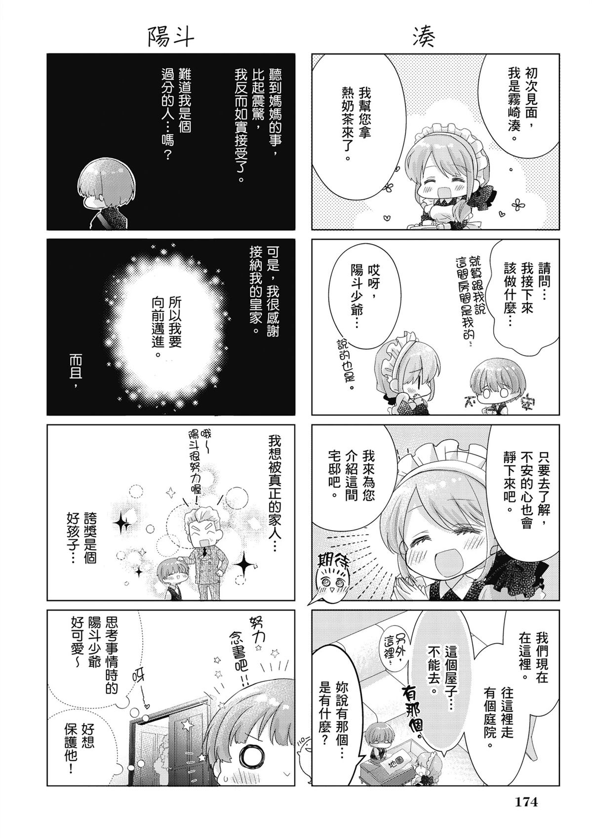第1卷175
