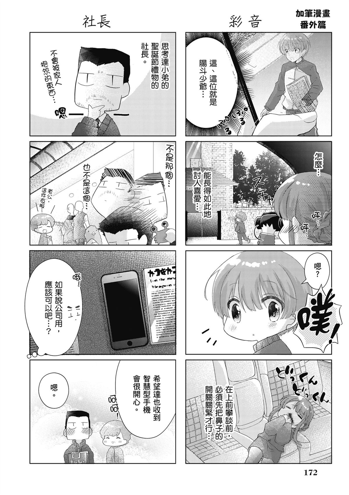 第1卷173
