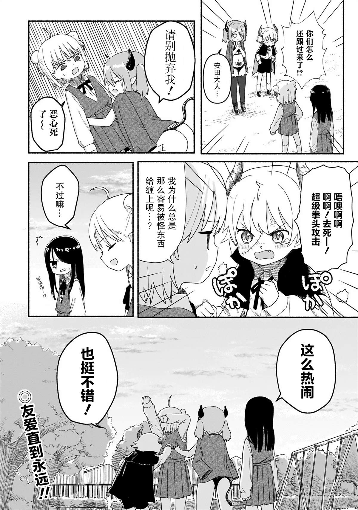 第1话22
