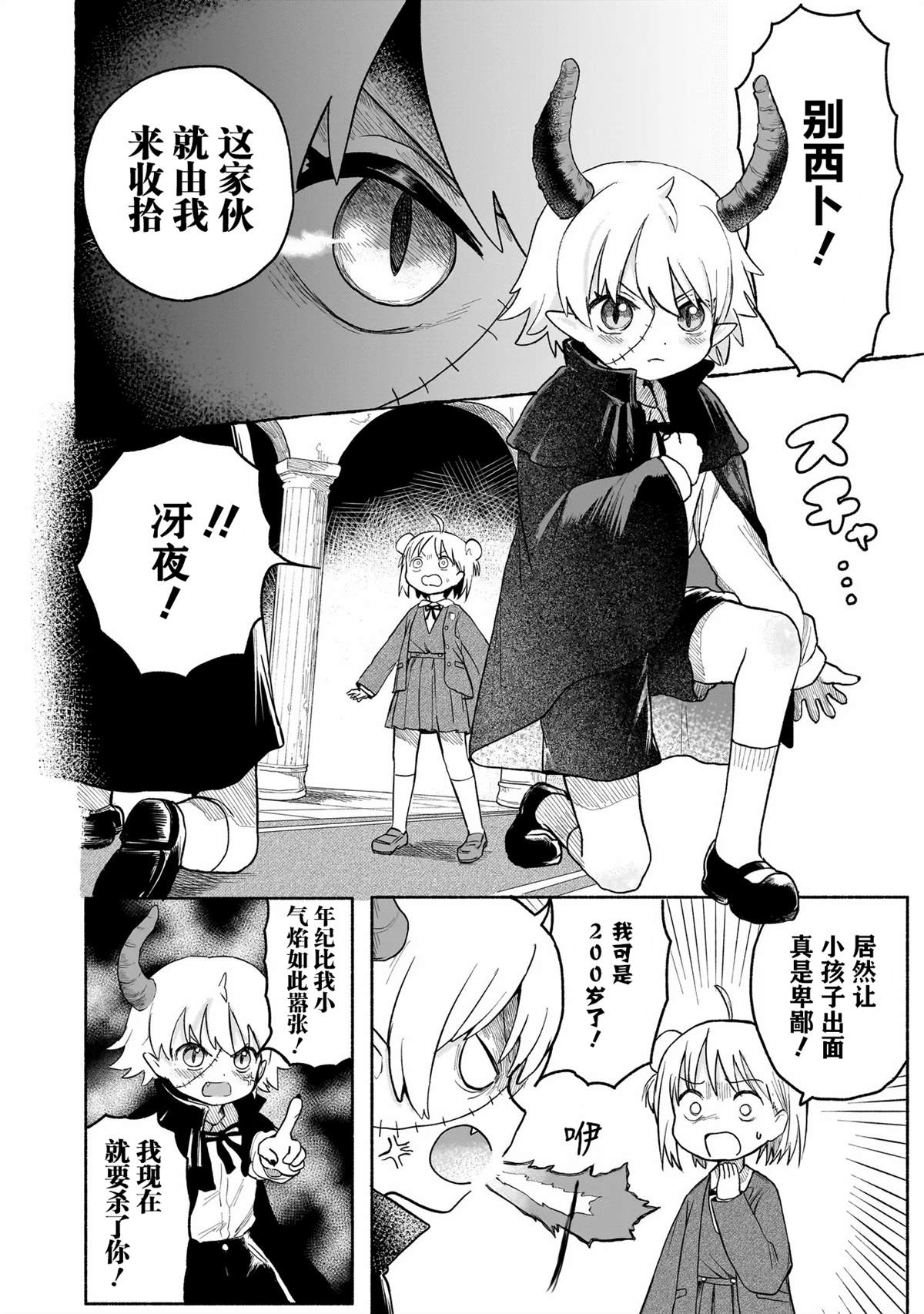 第1话8