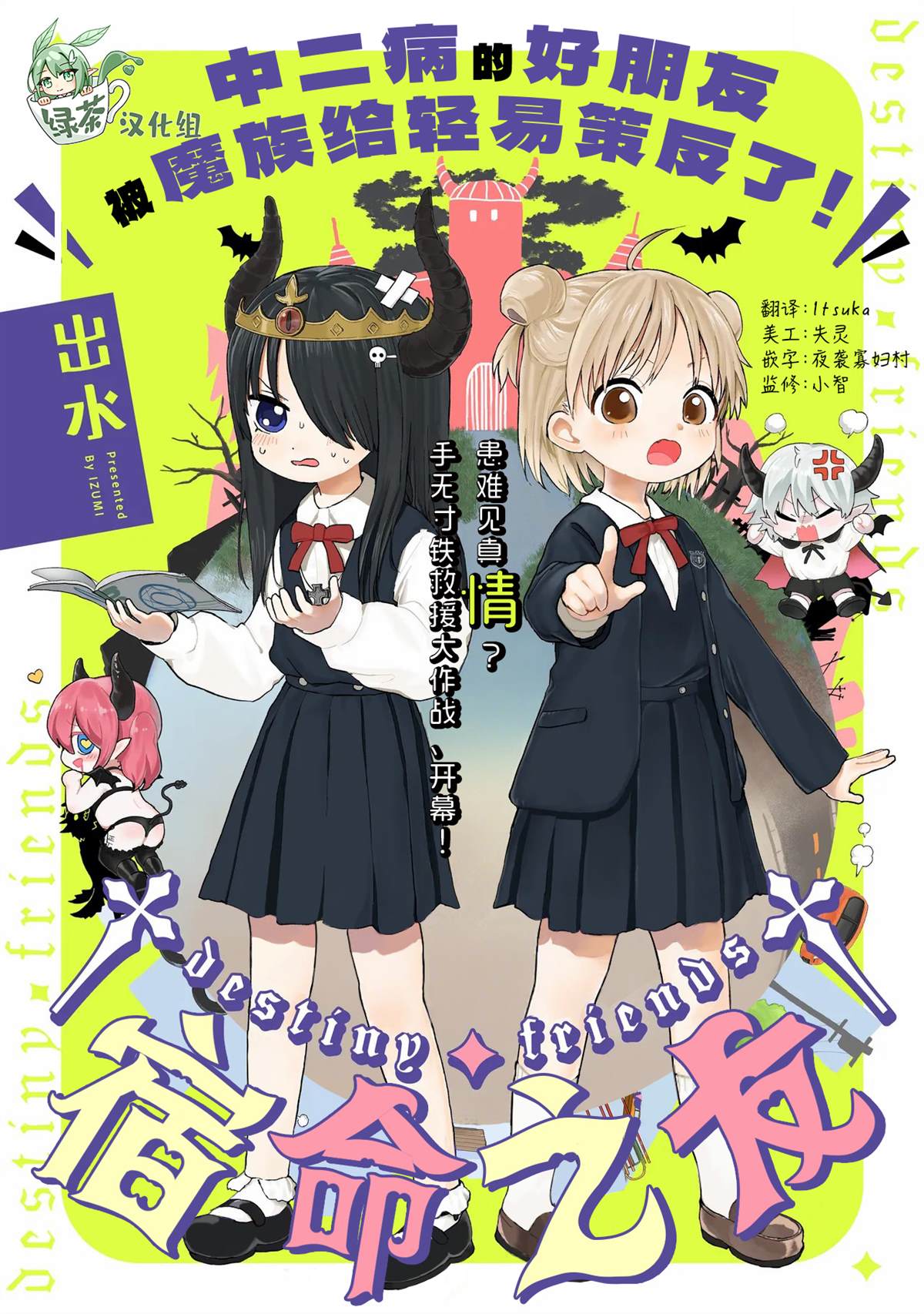 第1话0