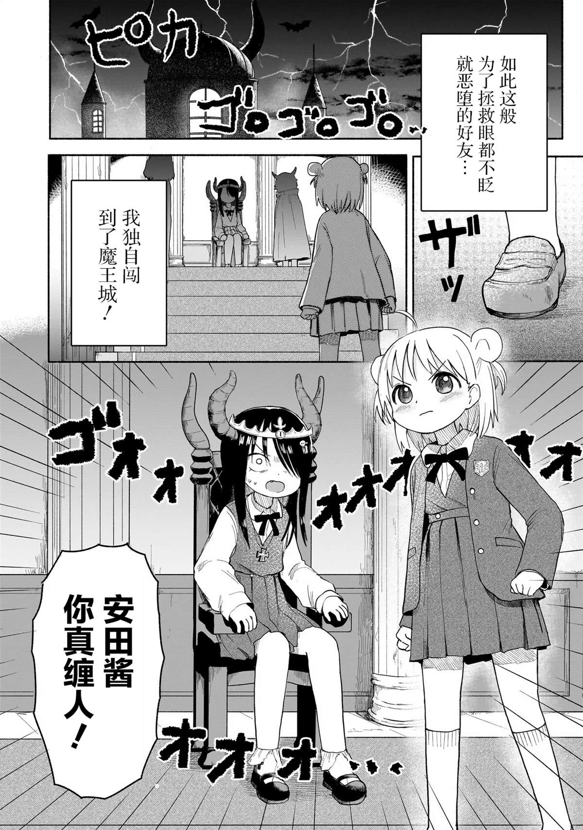 第1话6