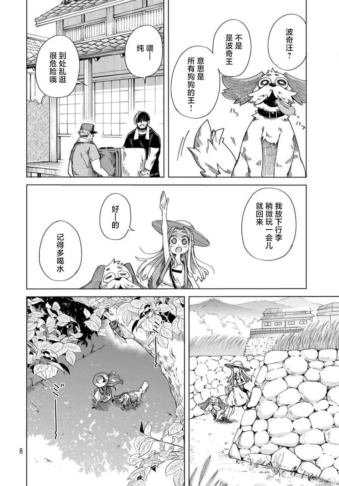 第1话4