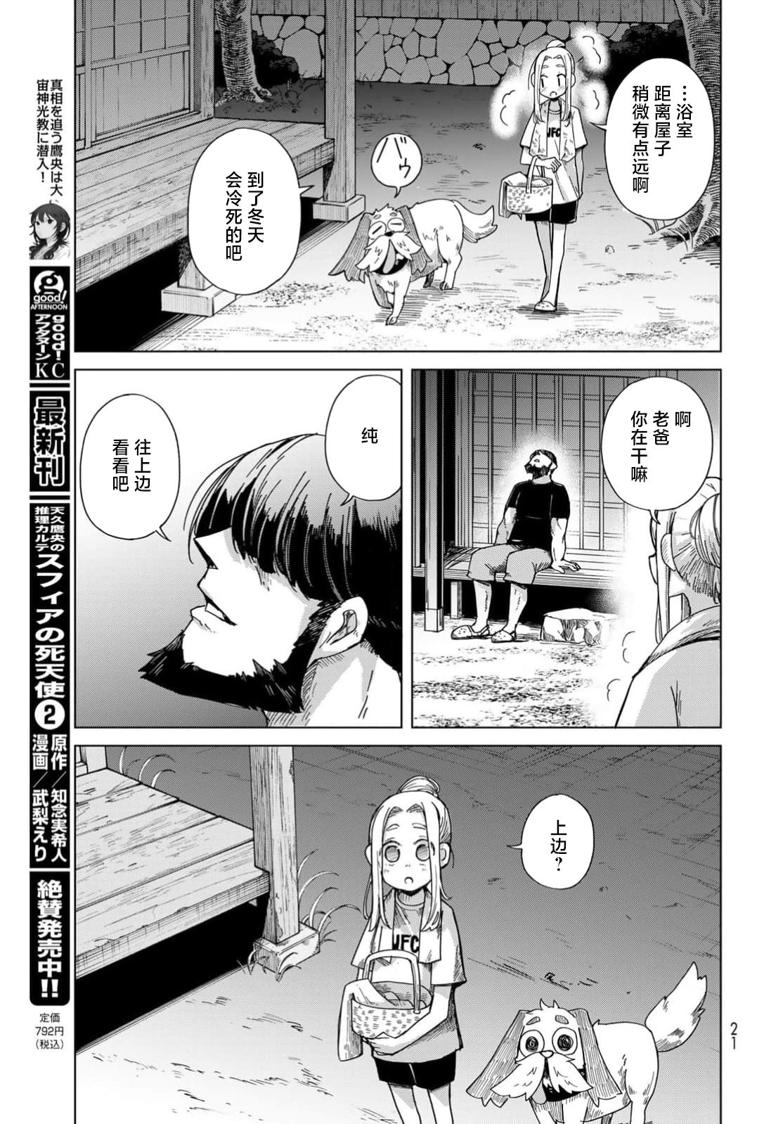 第1话17