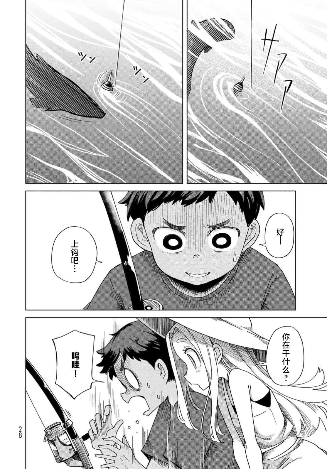第1话24