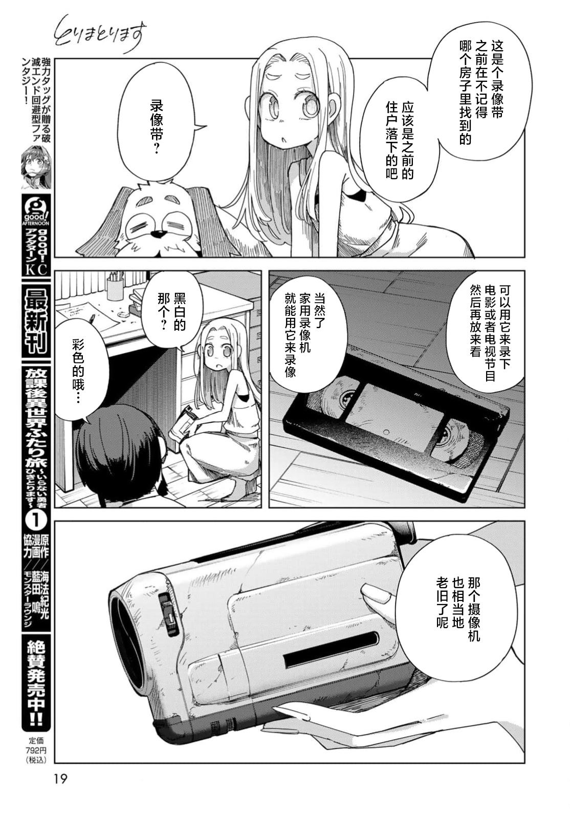 第1话15