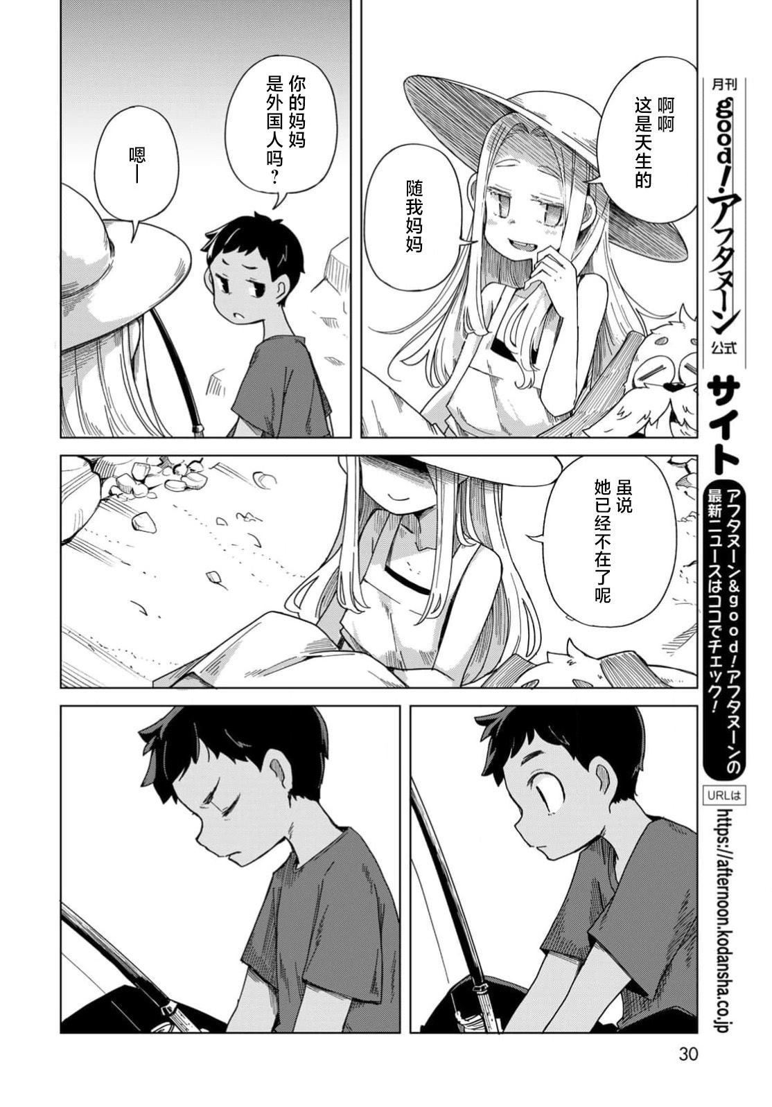 第1话26