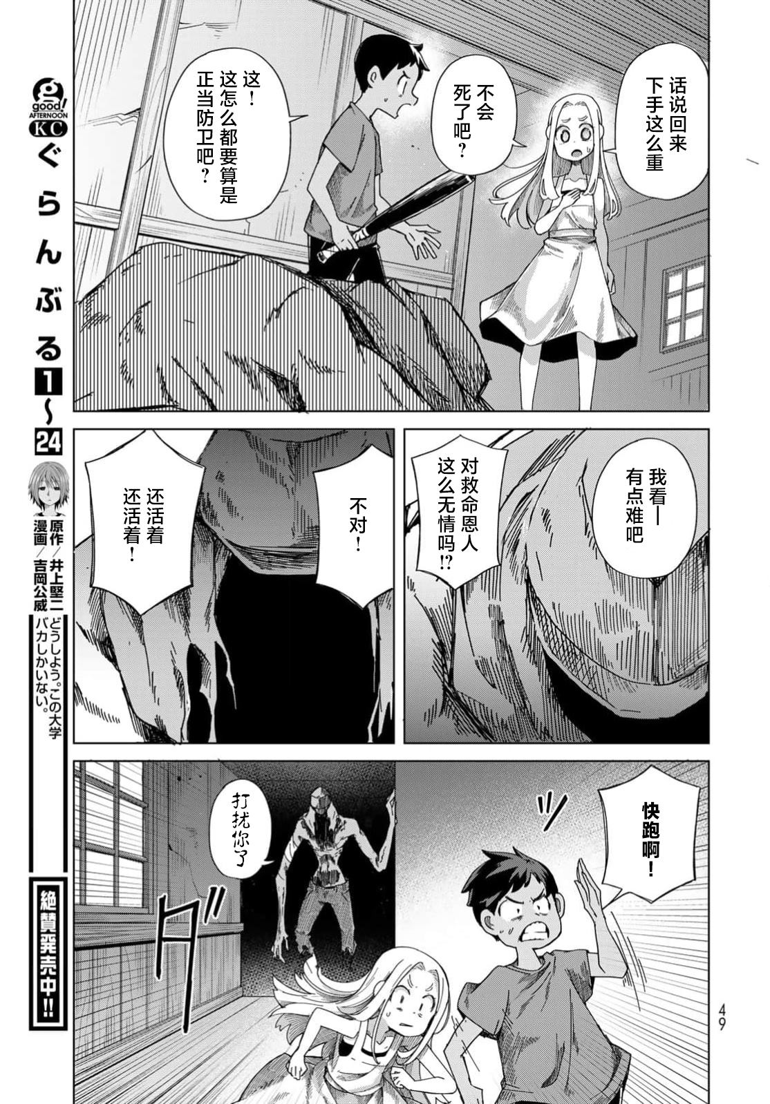 第1话45