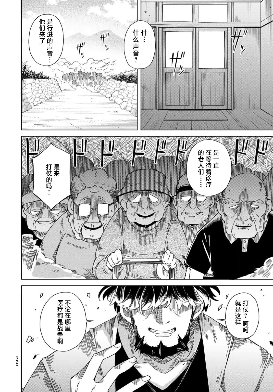 第1话22