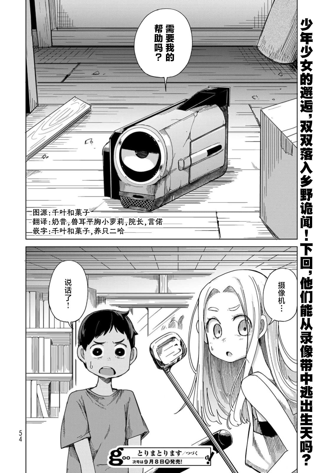 第1话50