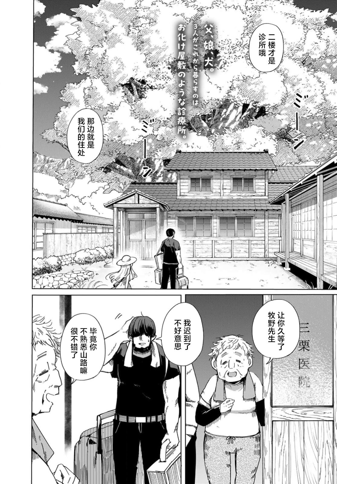 第1话2
