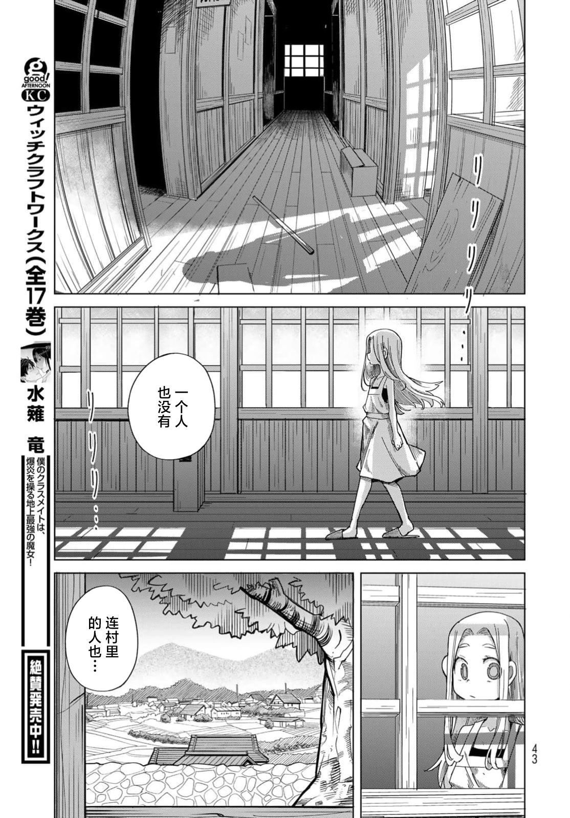 第1话39