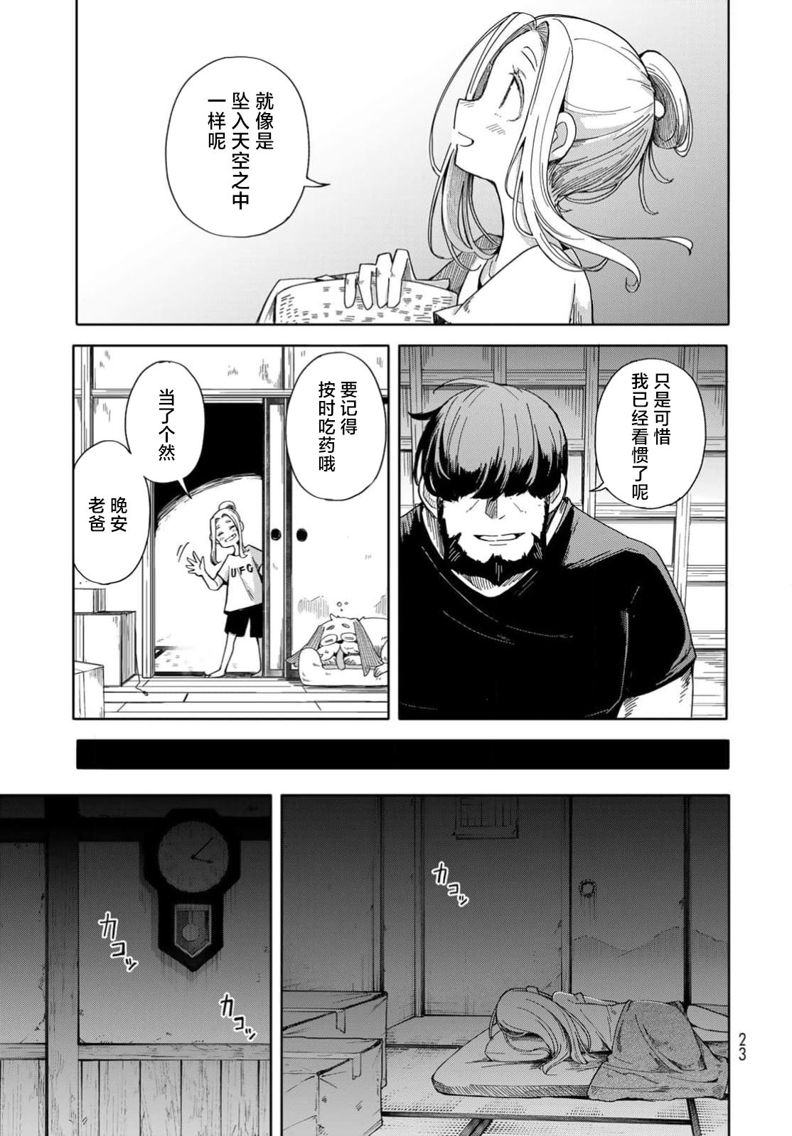 第1话19