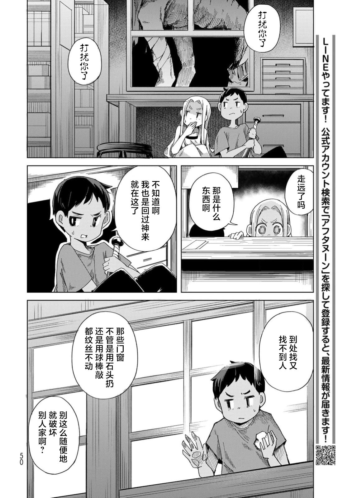第1话46