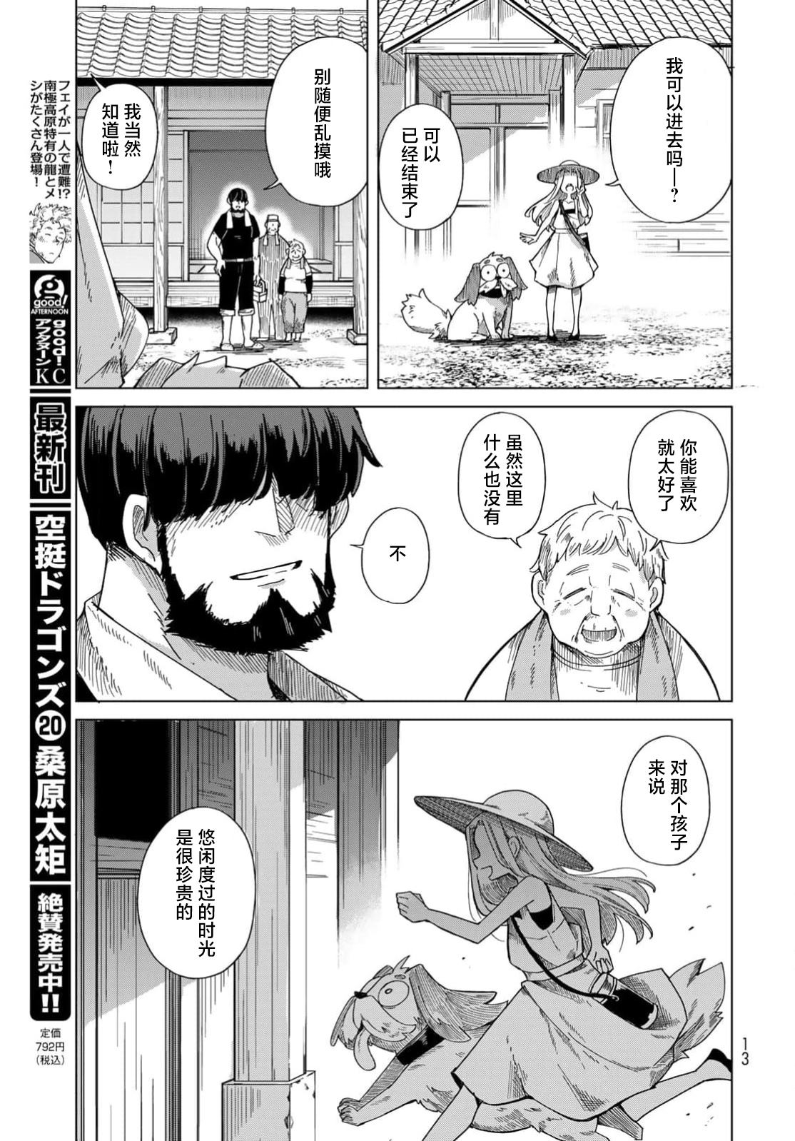 第1话9