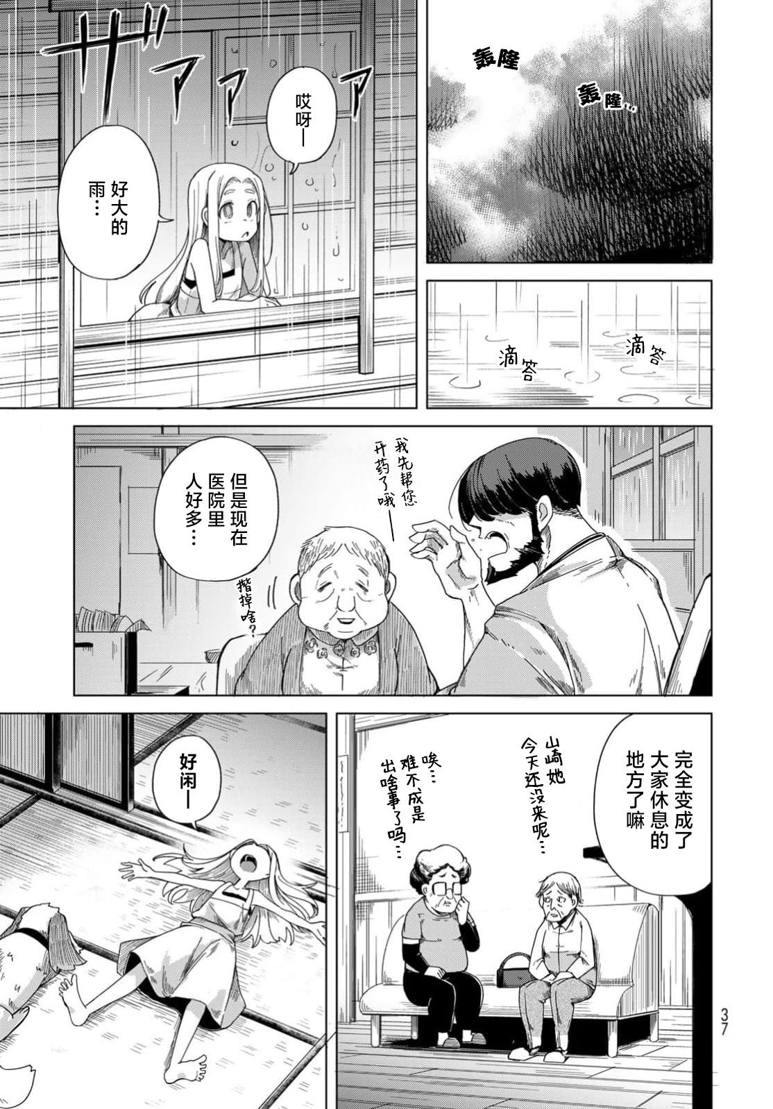 第1话33