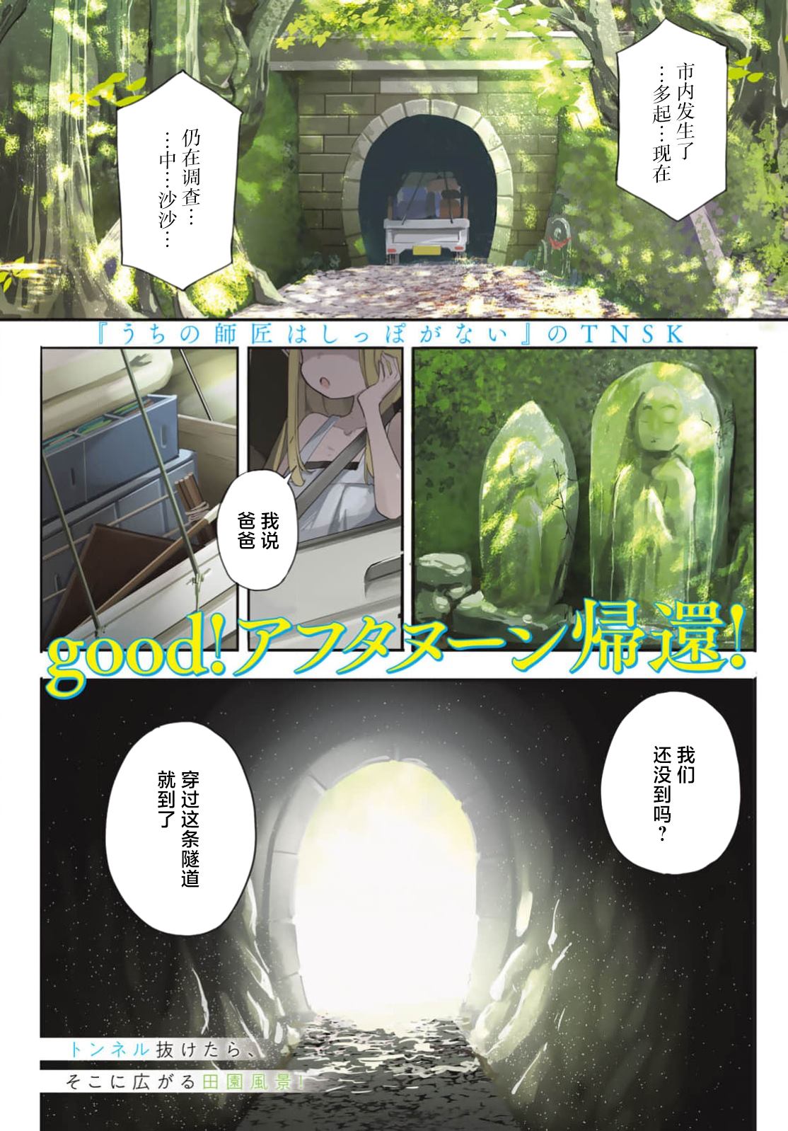 第1话0