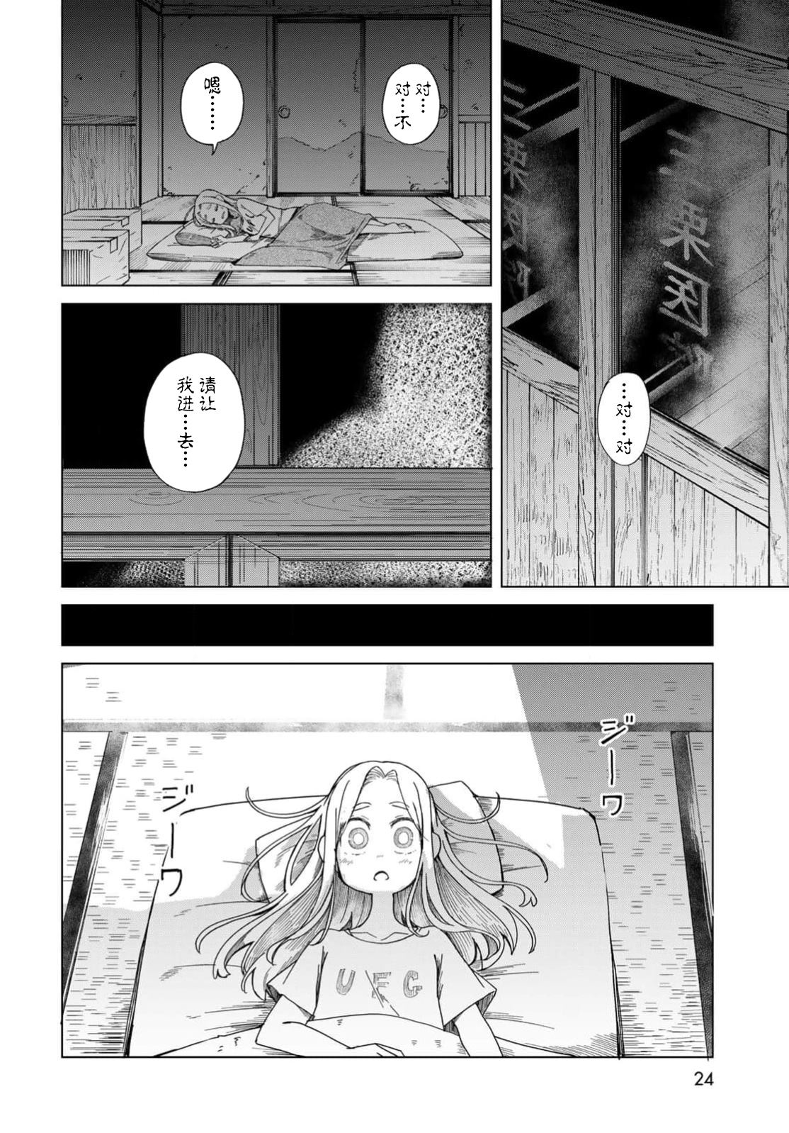 第1话20