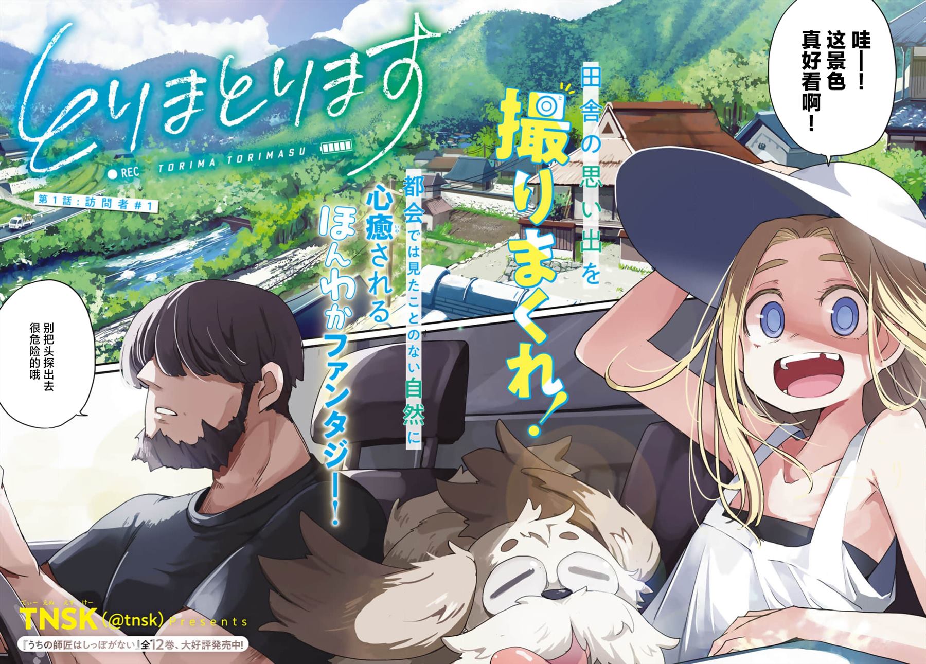 第1话1