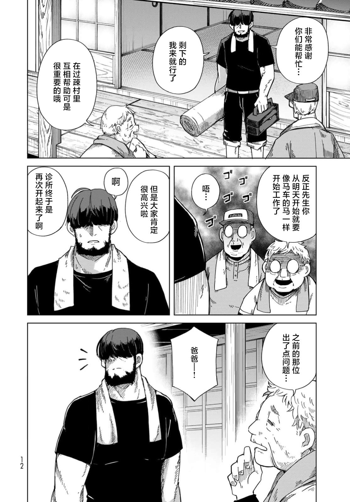 第1话8