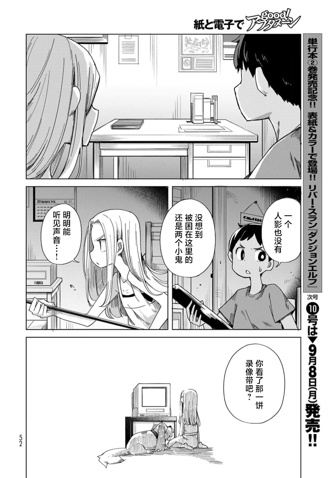 第1话48