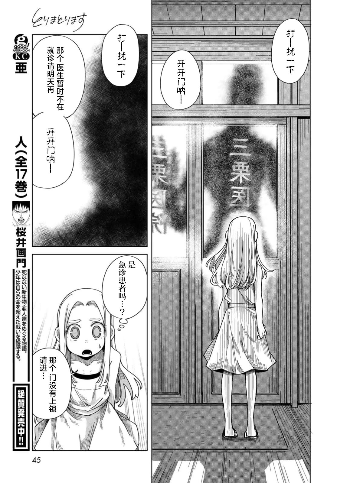 第1话41