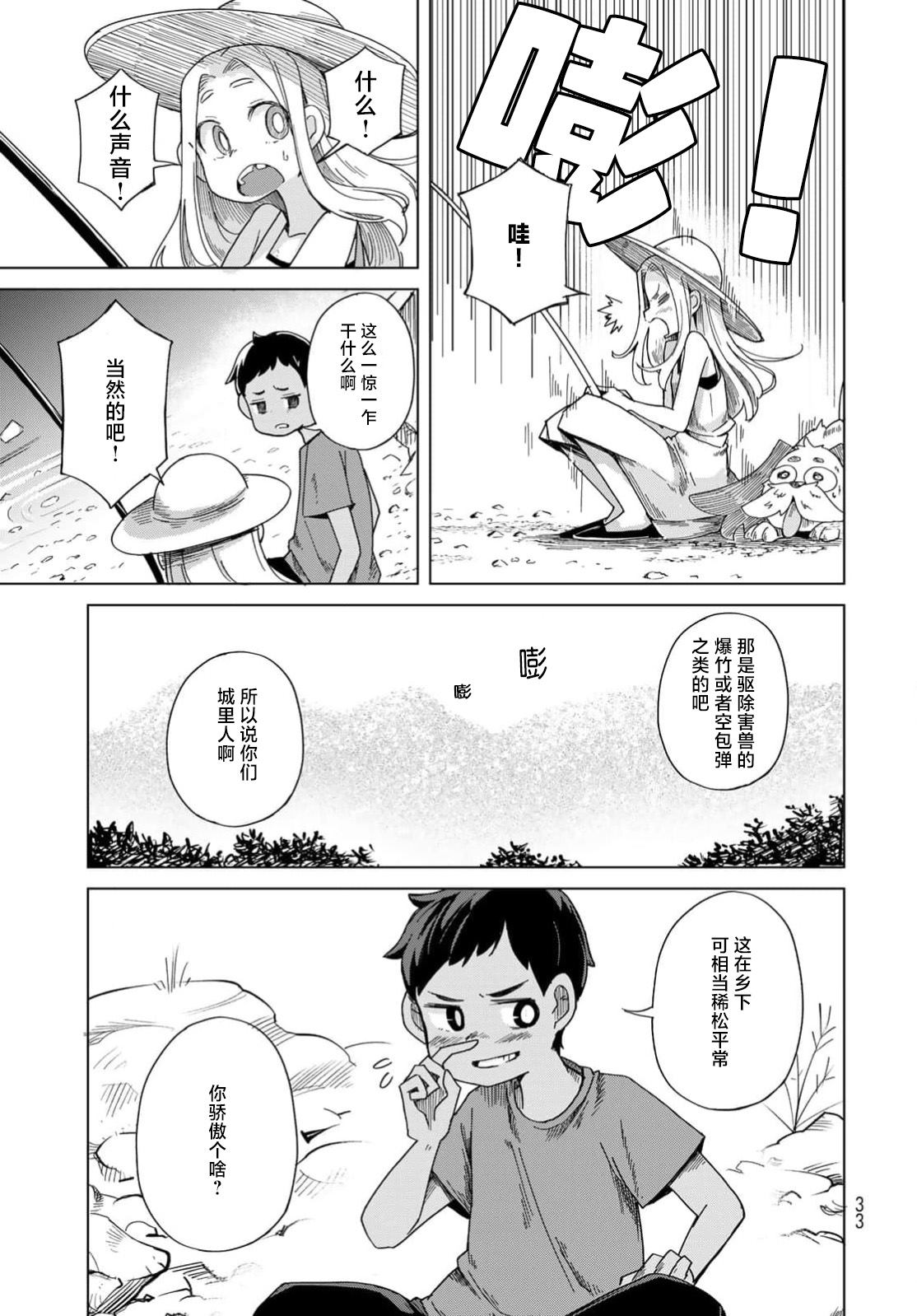 第1话29