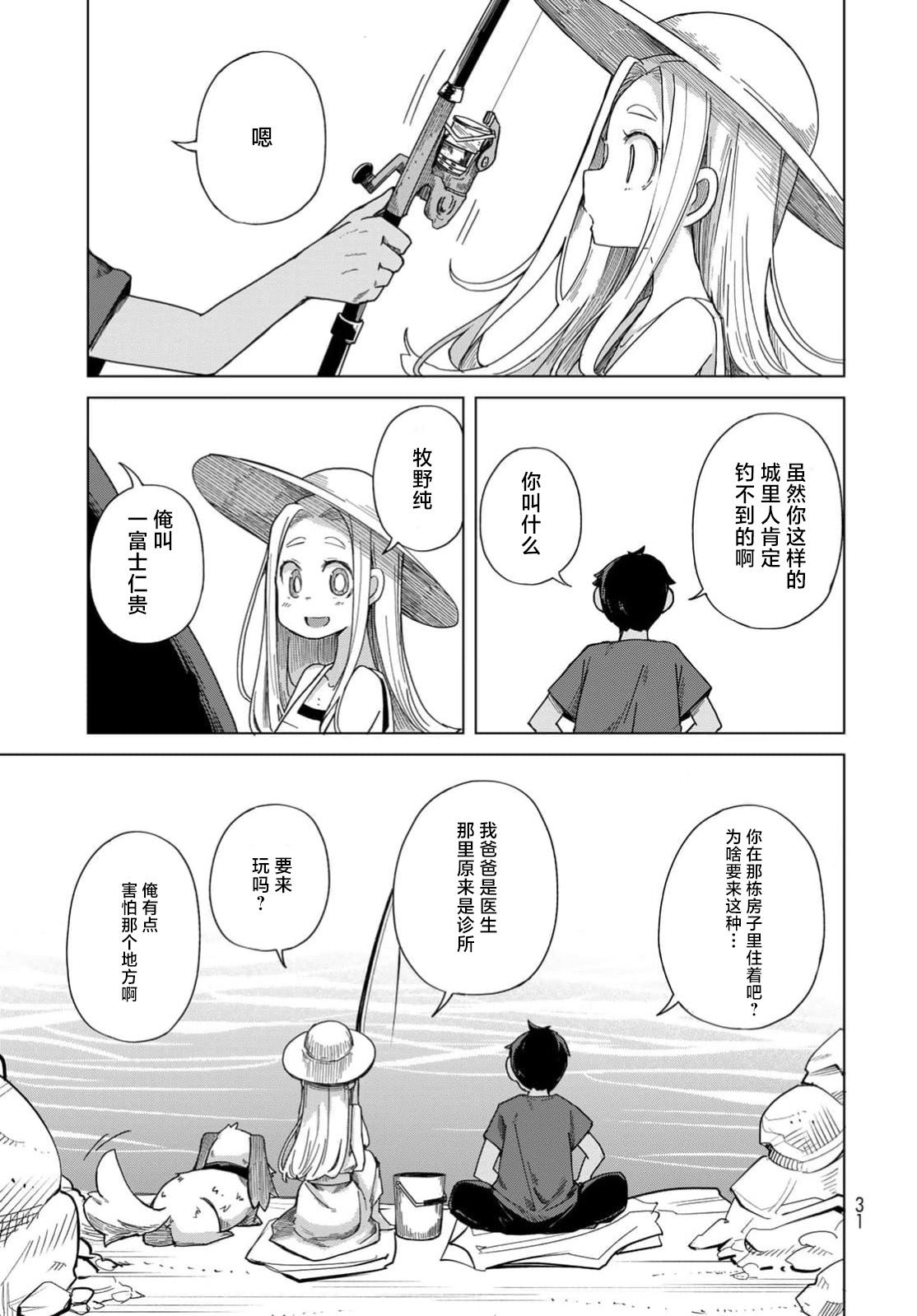 第1话27