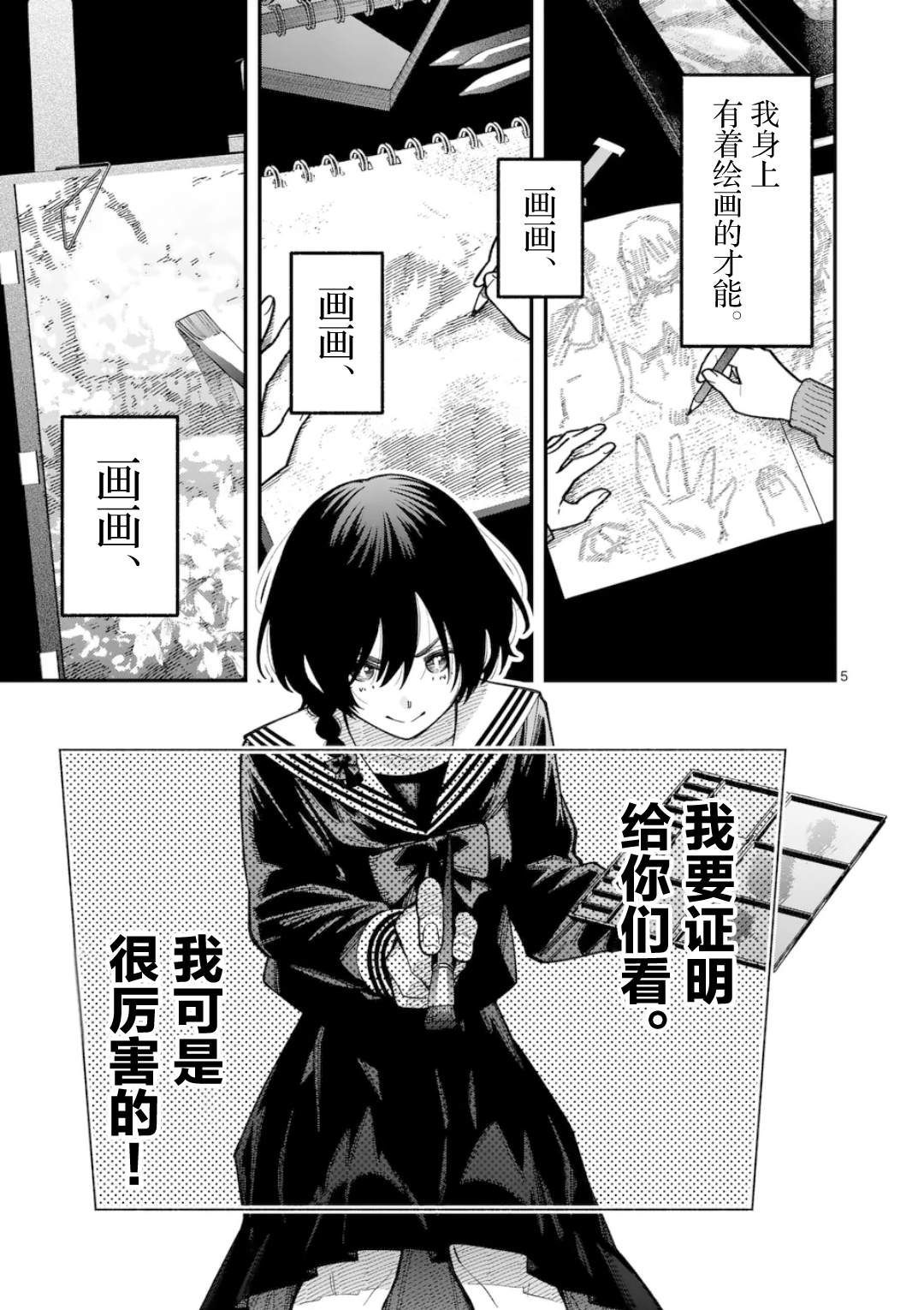 短篇4