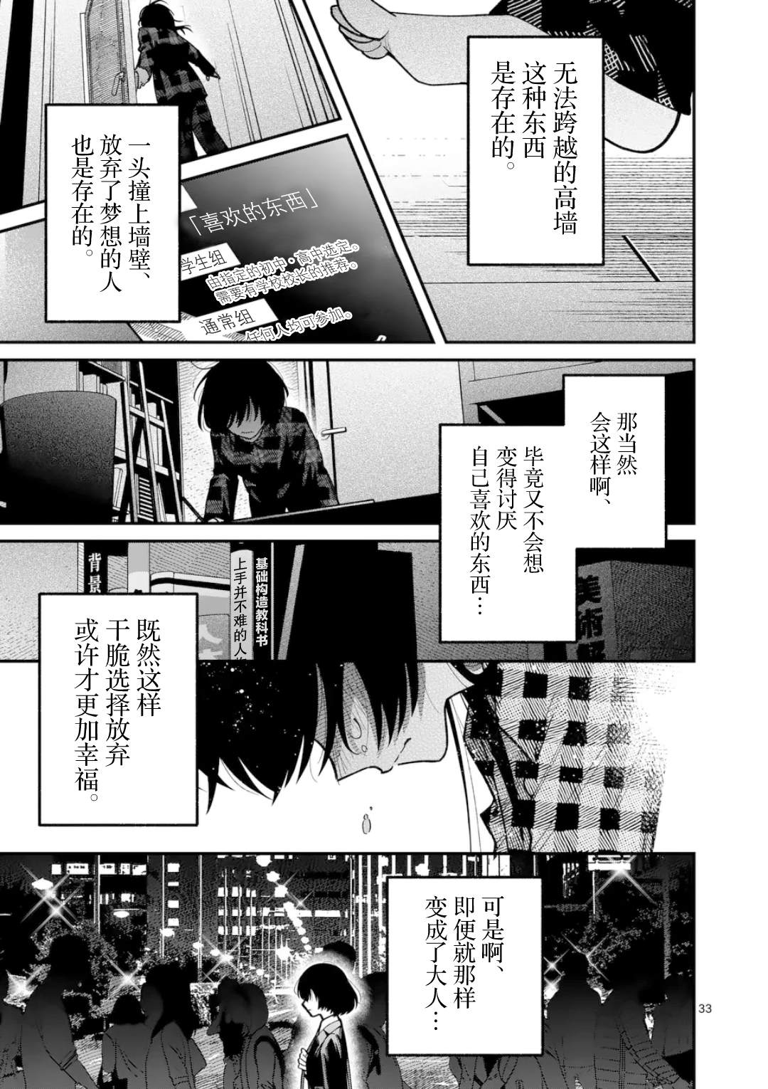 短篇31