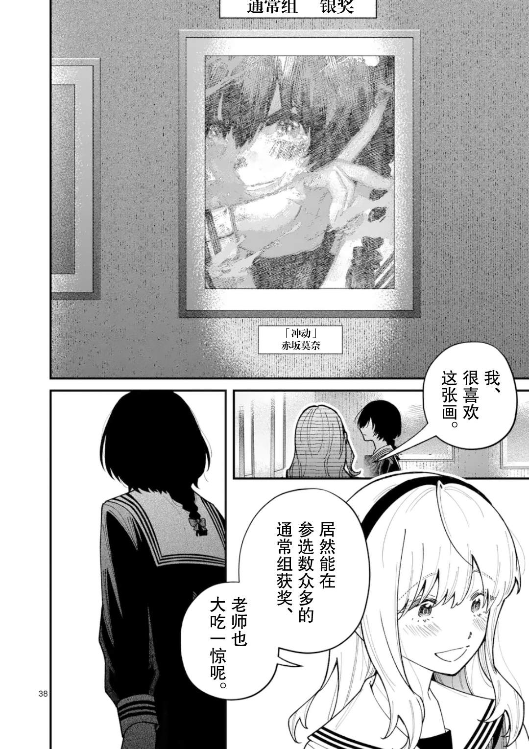 短篇35