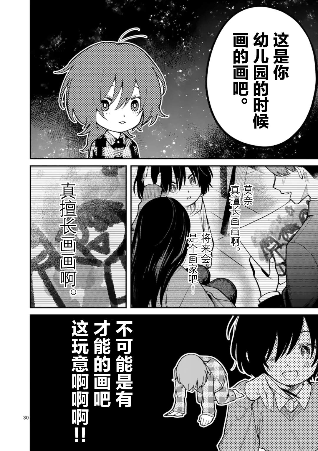 短篇28