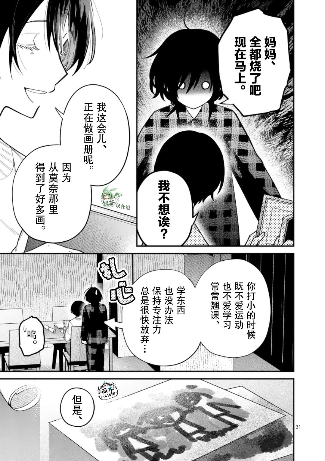 短篇29