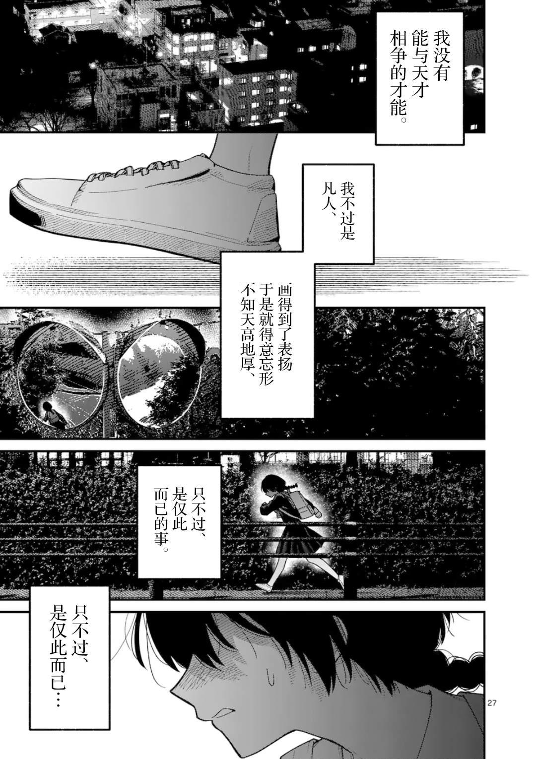 短篇25