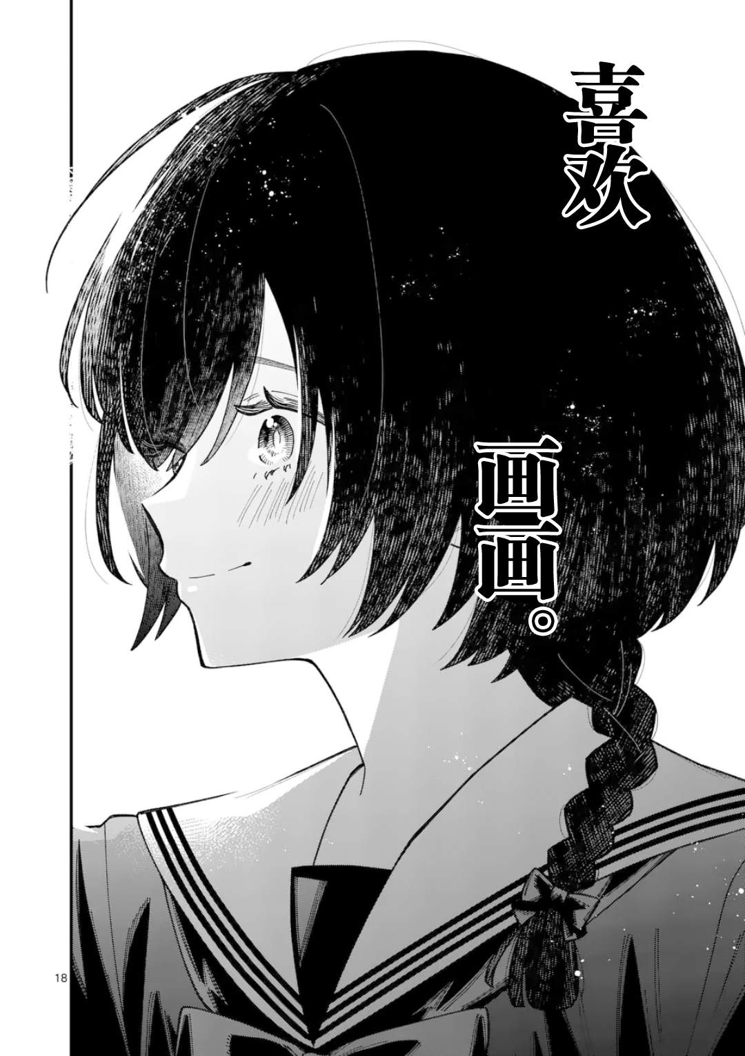 短篇16
