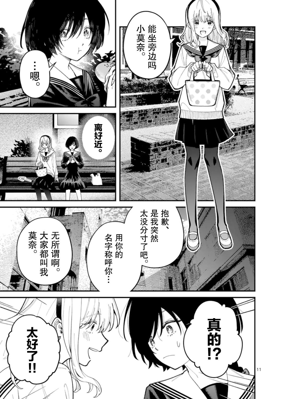 短篇10