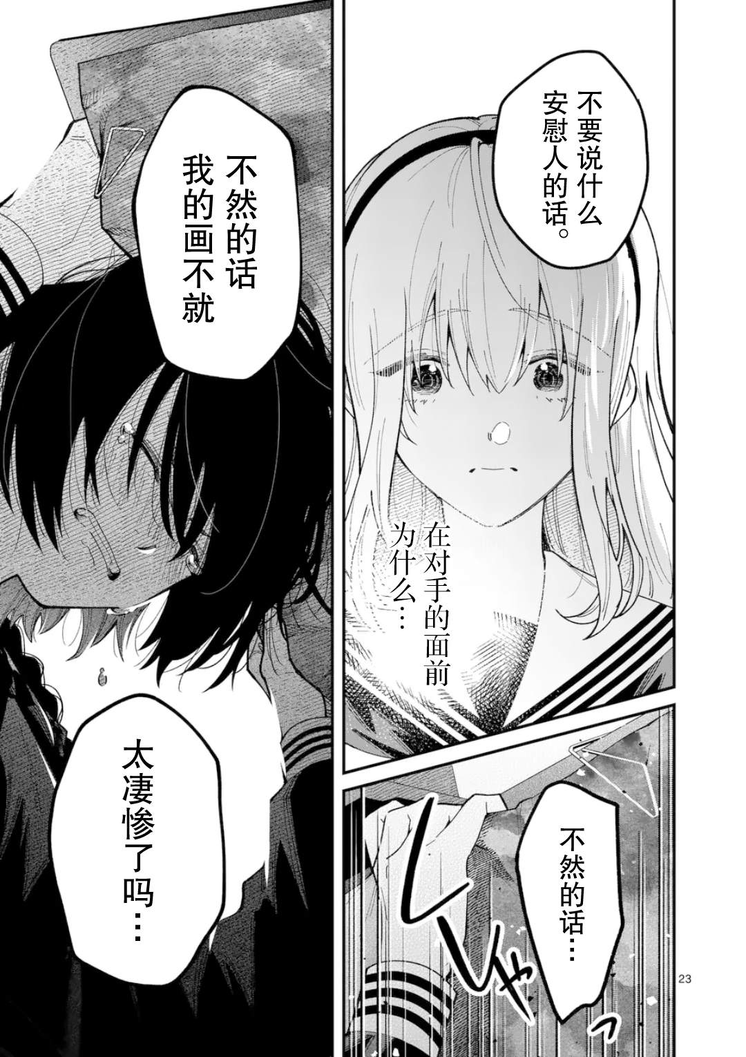短篇21