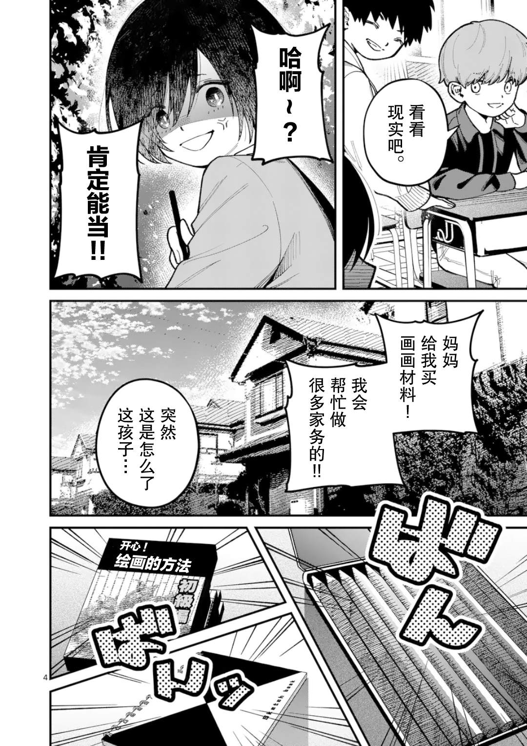 短篇3