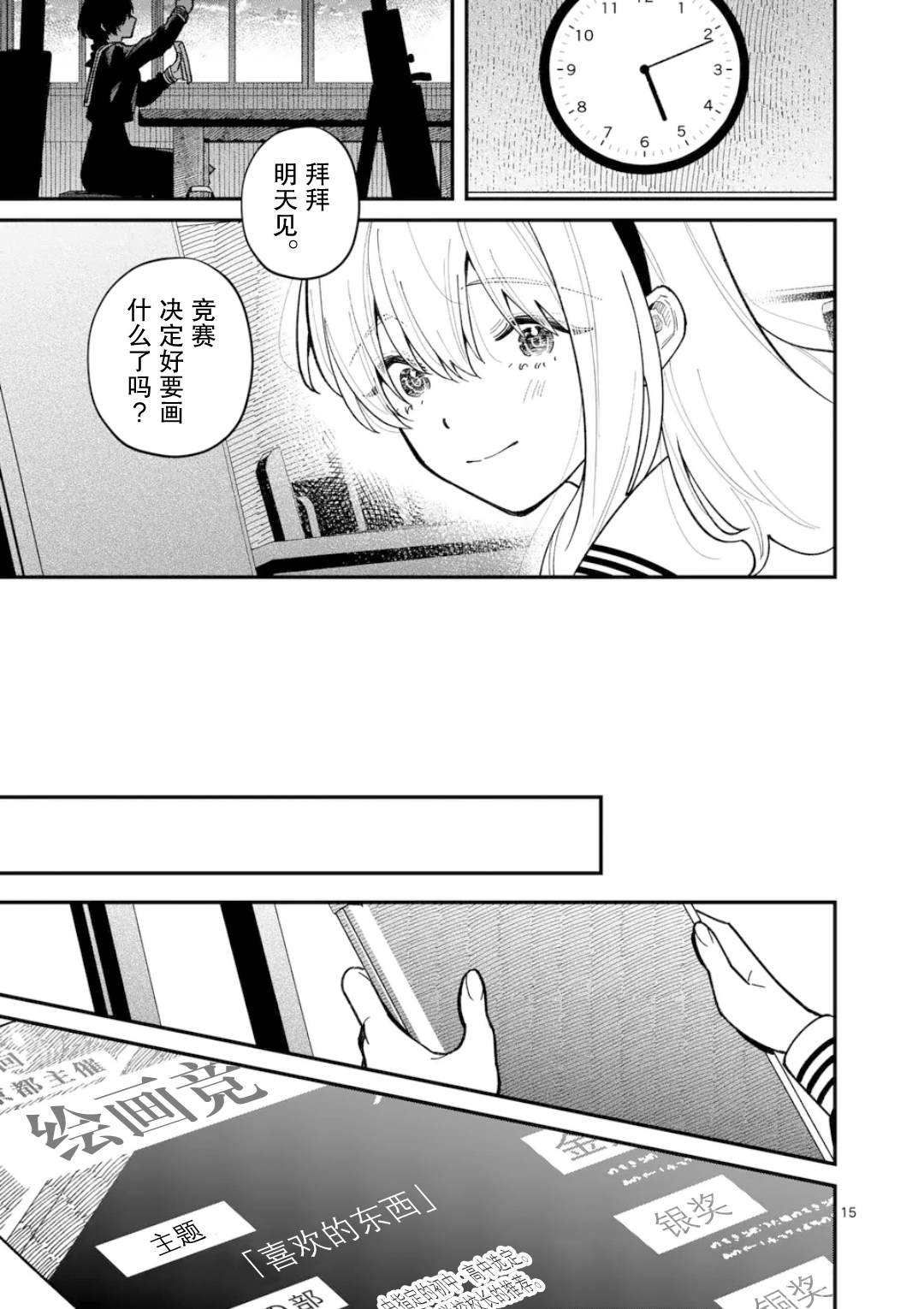 短篇14