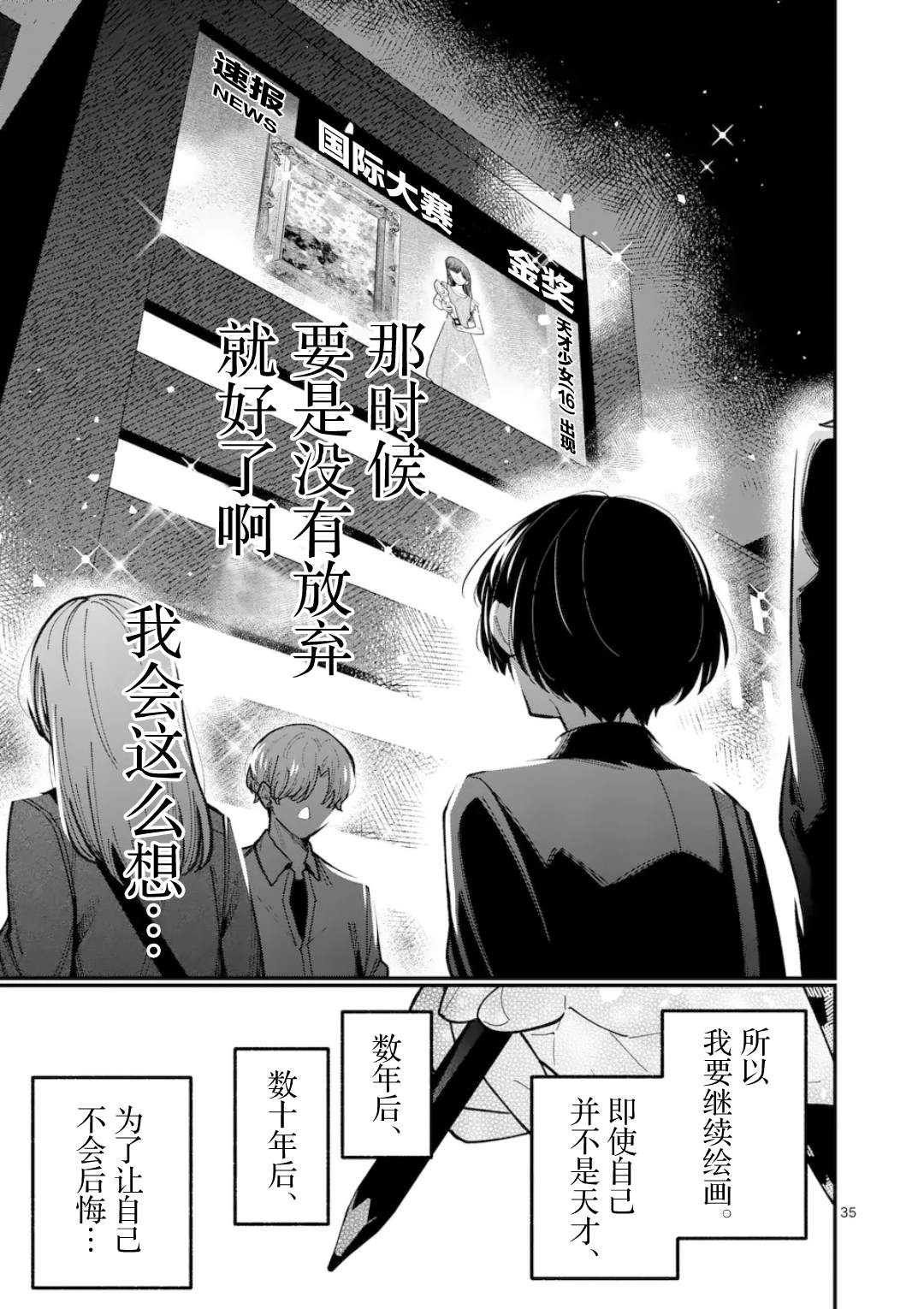 短篇33