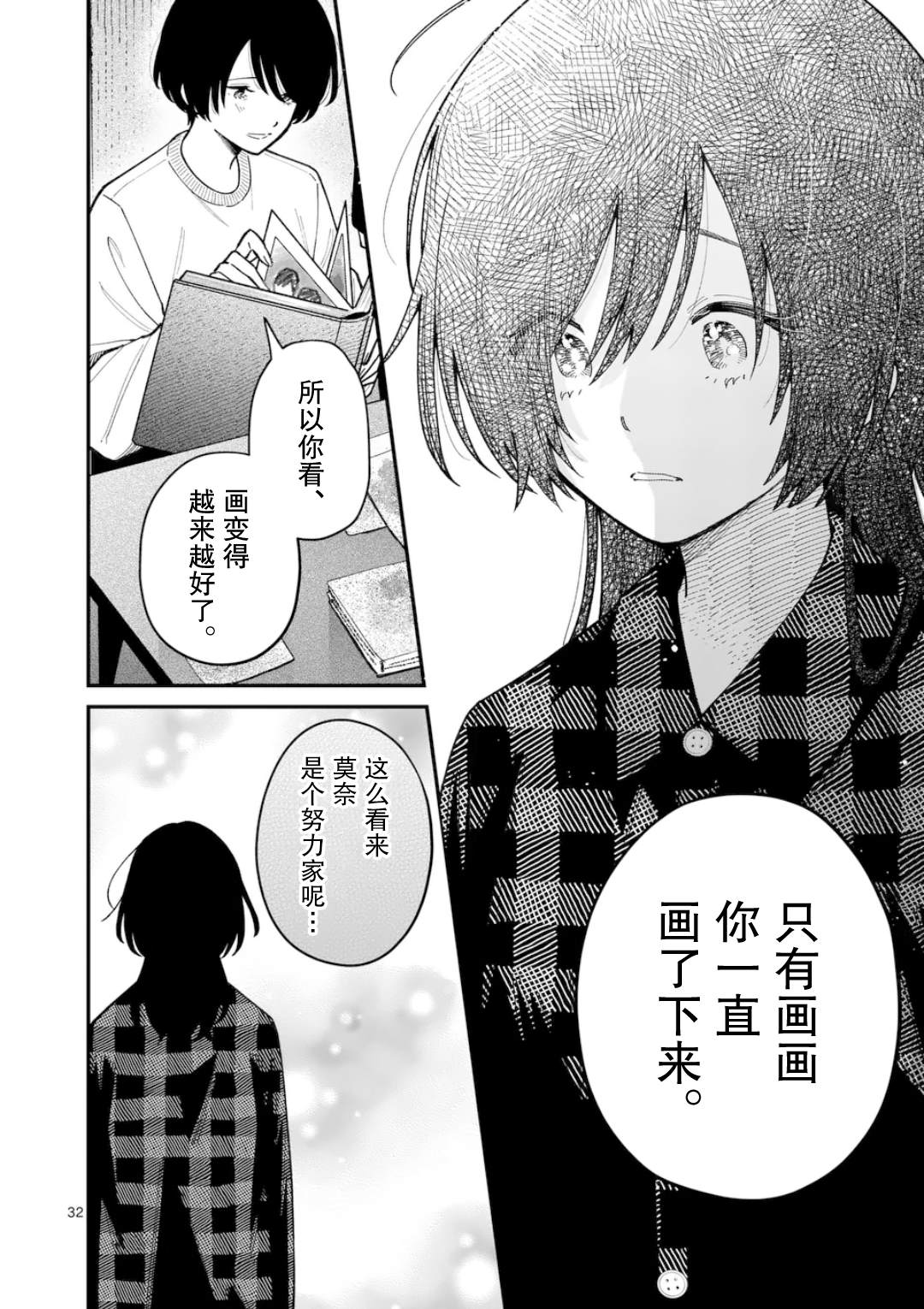 短篇30