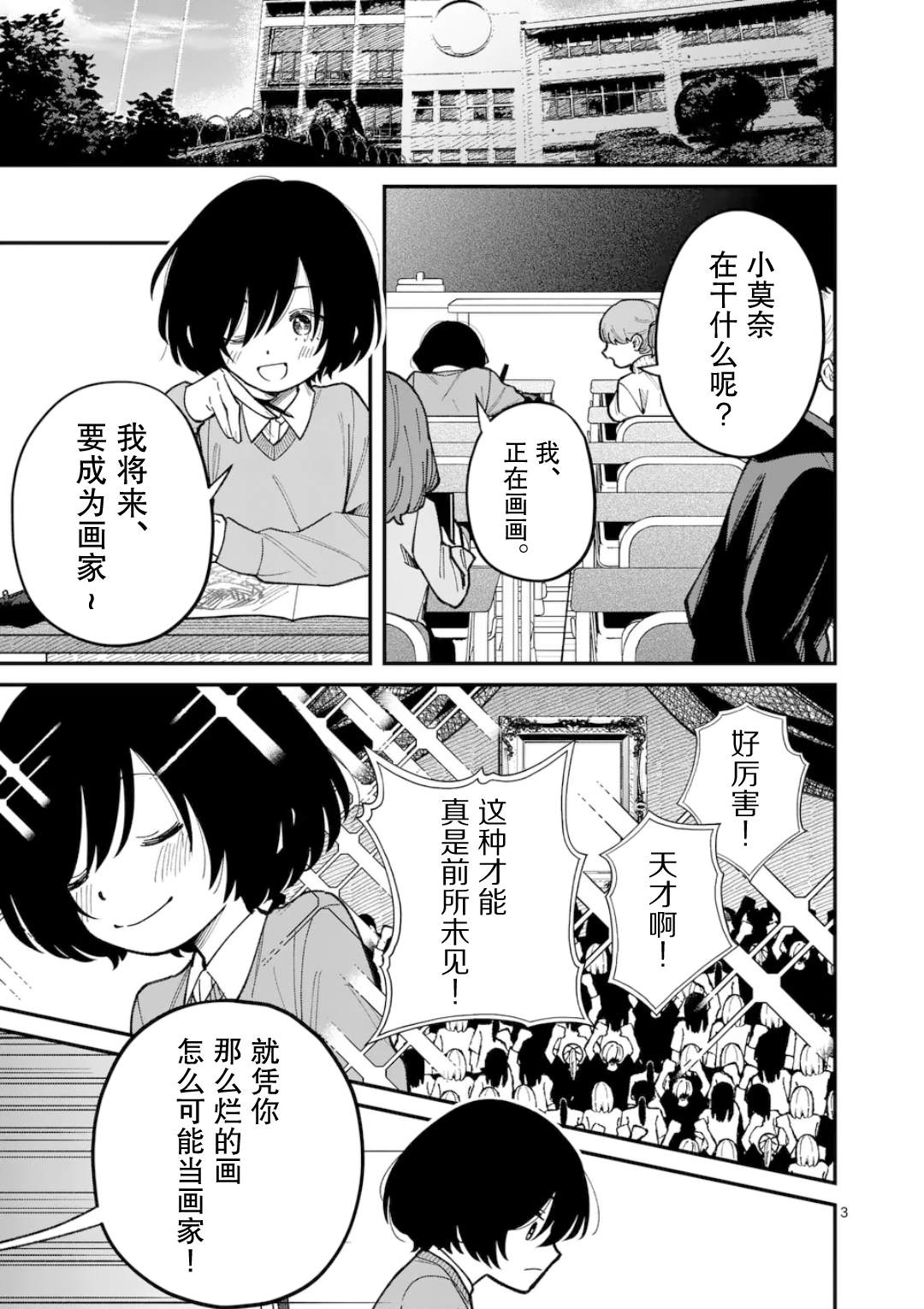 短篇2