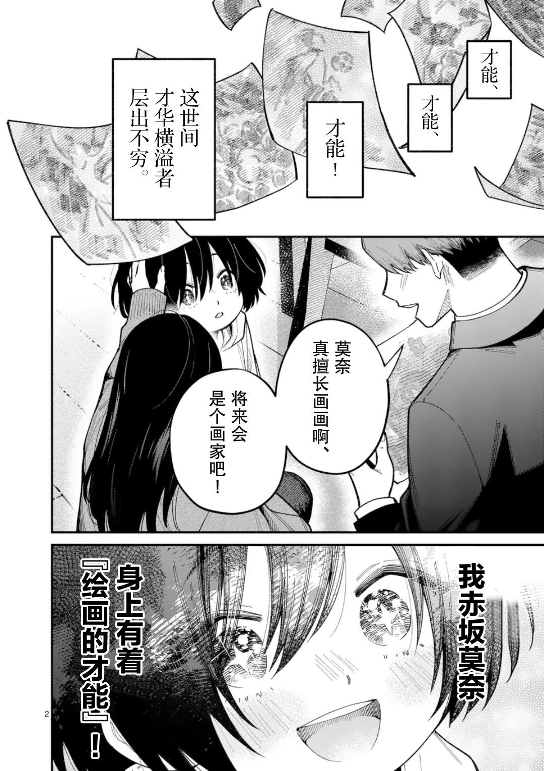 短篇1