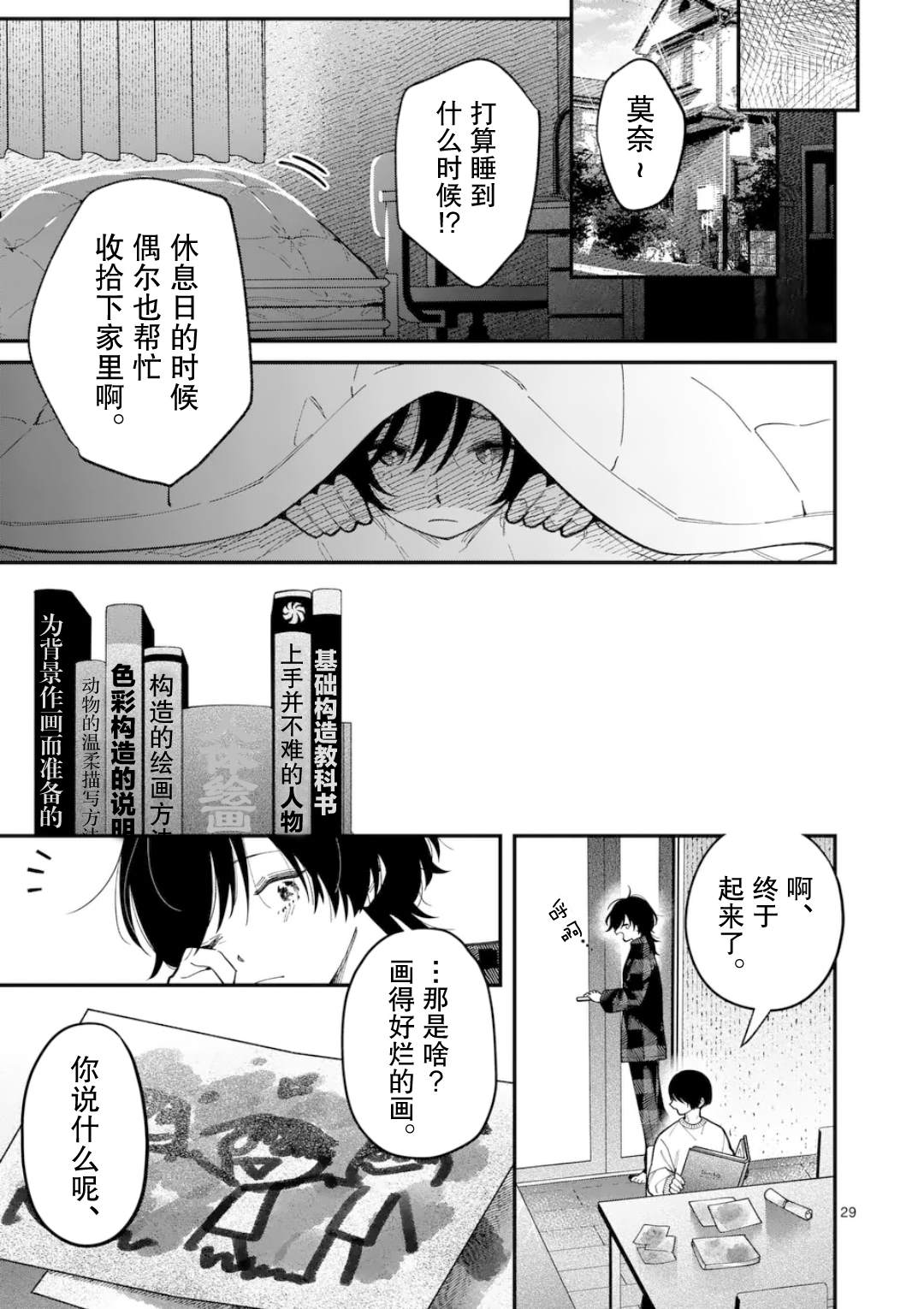 短篇27
