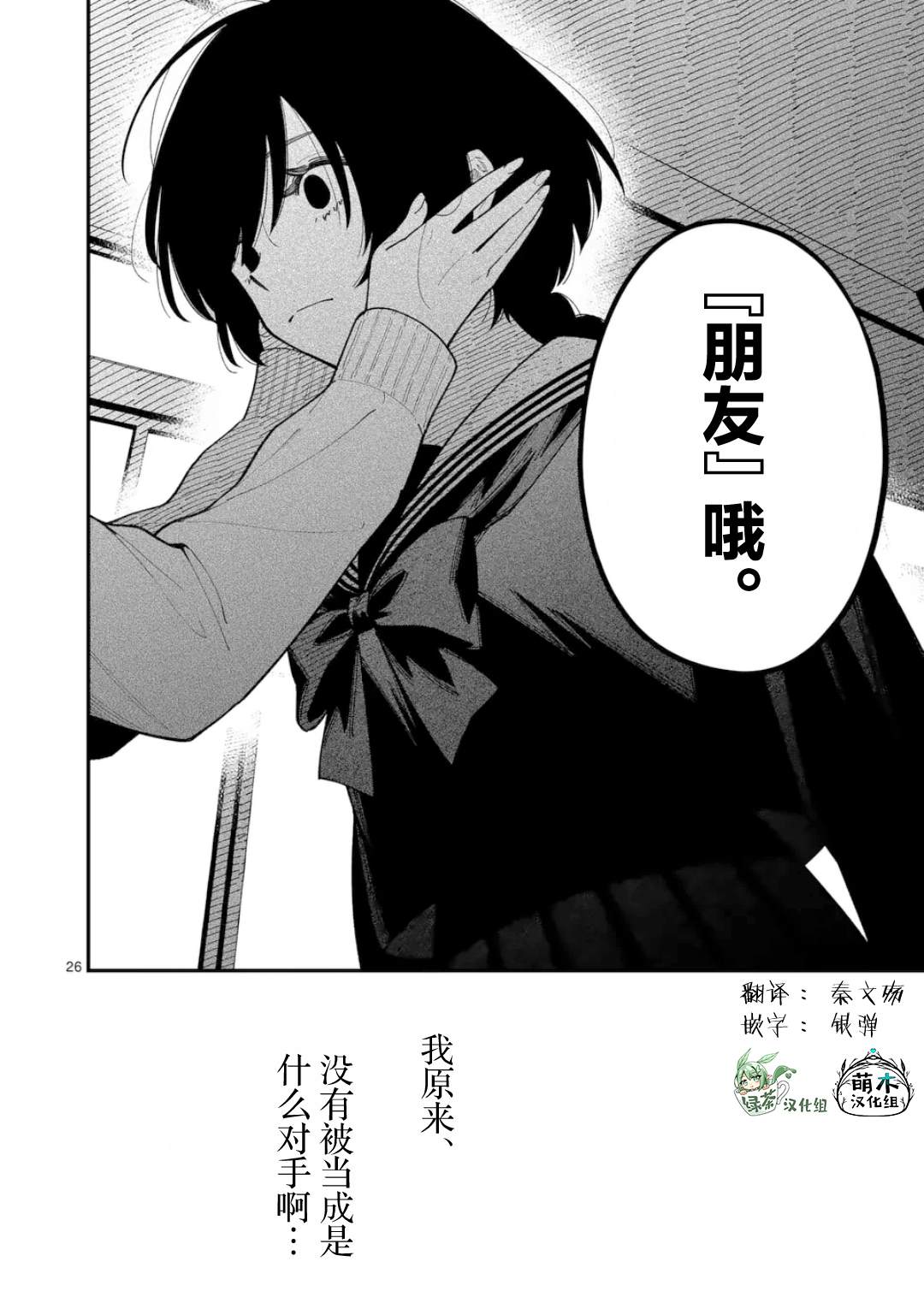 短篇24
