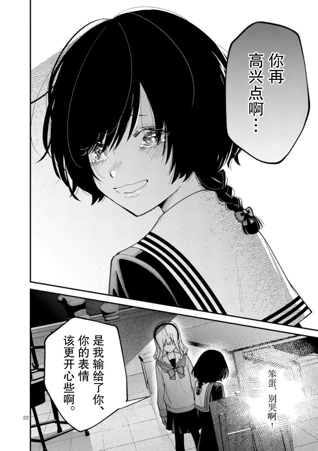 短篇20